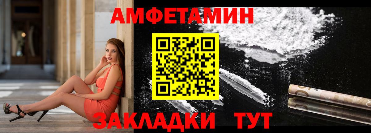 Амфетамин 97%  Амфетамин  Малгобек 