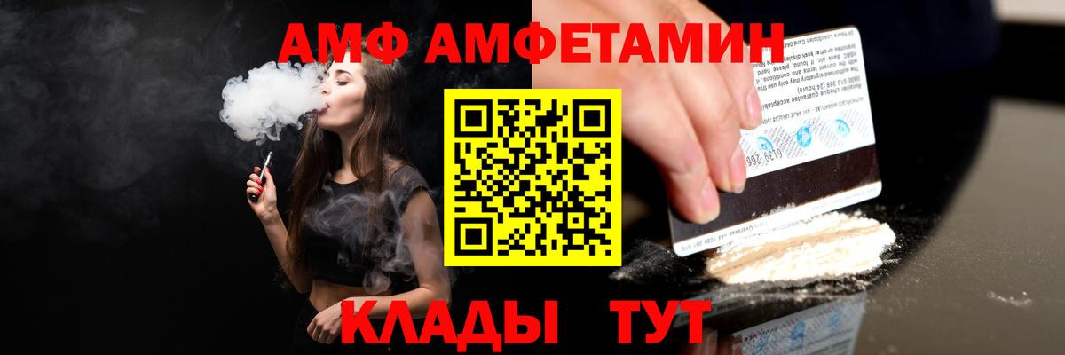 АМФЕТАМИН VHQ Малгобек