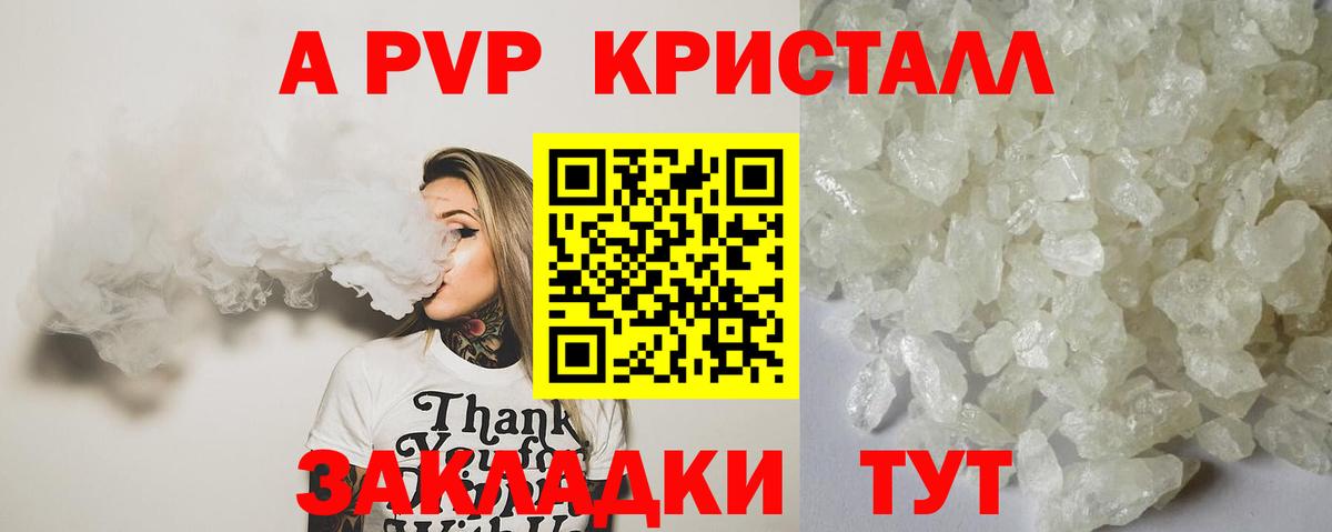 APVP крисы CK Малгобек