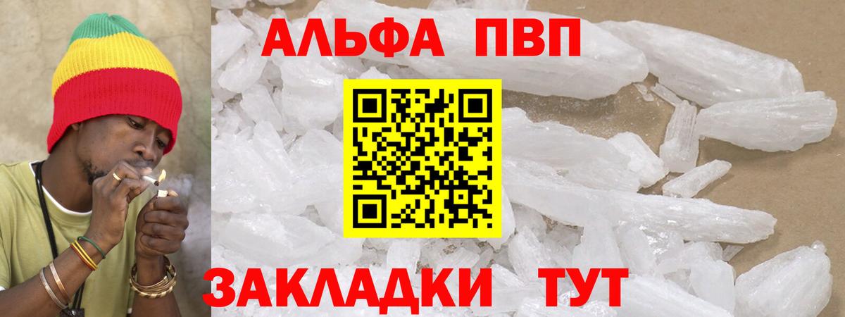 A-PVP Crystall  Alfa_PVP  A-PVP Crystall  Малгобек 