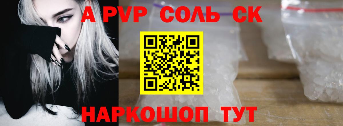 A-PVP VHQ Малгобек