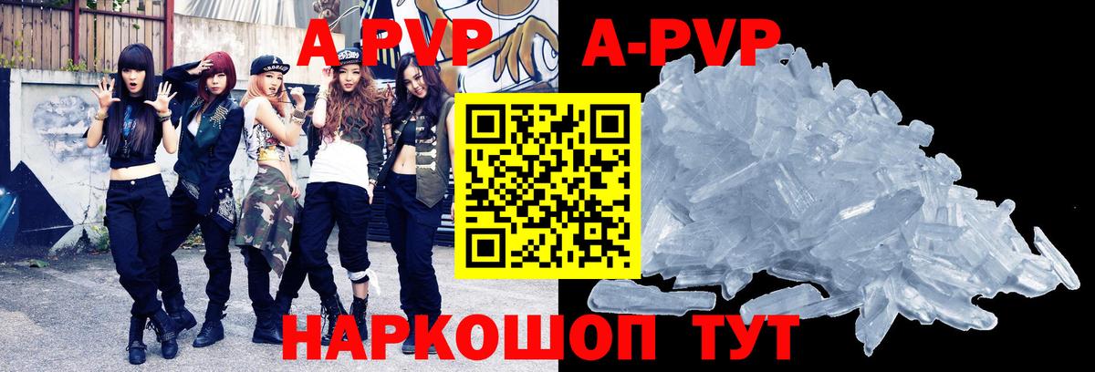 Малгобек  A-PVP  Альфа ПВП кристаллы  Вход с VPN  APVP СК 