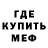МЕТАМФЕТАМИН кристалл Bartosz Bak