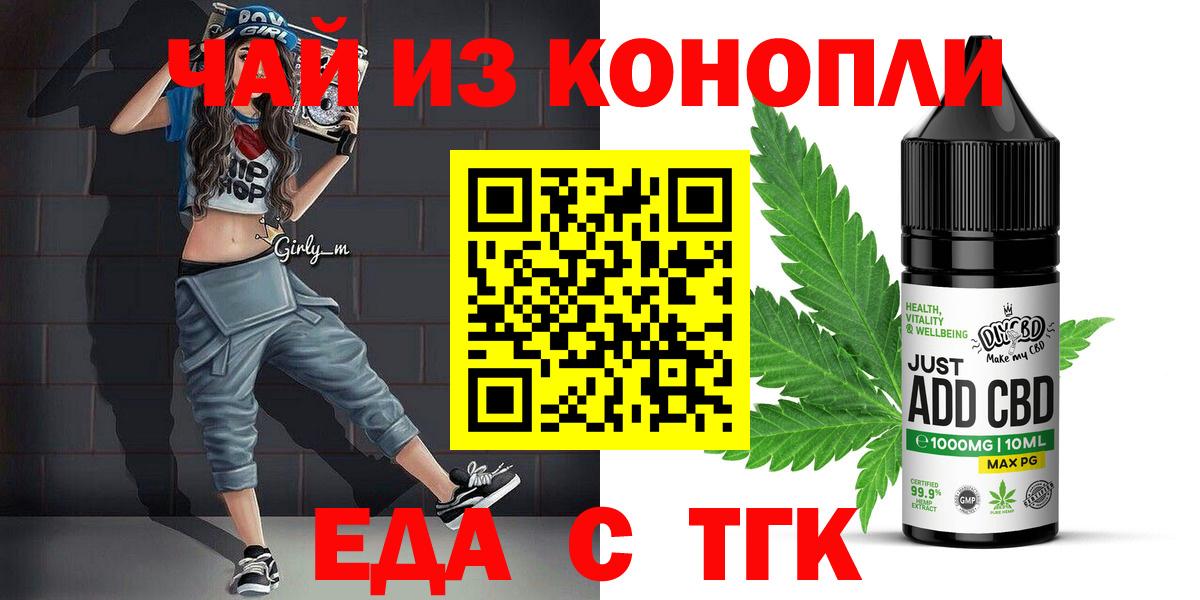 Печенье с ТГК марихуана Малгобек