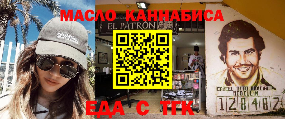 Cannafood конопля Малгобек