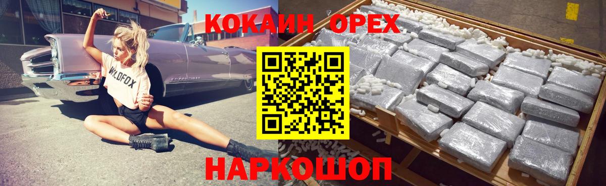 Кокаин 98% Малгобек