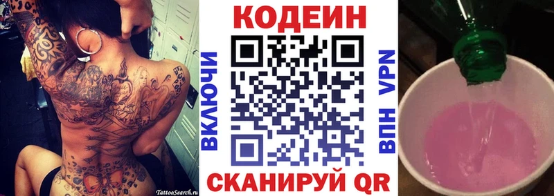 сколько стоит  Малгобек  Кодеин напиток Lean (лин) 