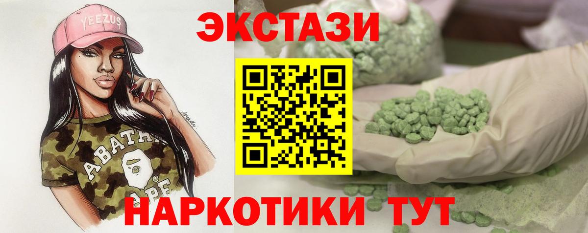 Малгобек  Ecstasy таблы  Ecstasy TESLA  Ecstasy  Вход с VPN 