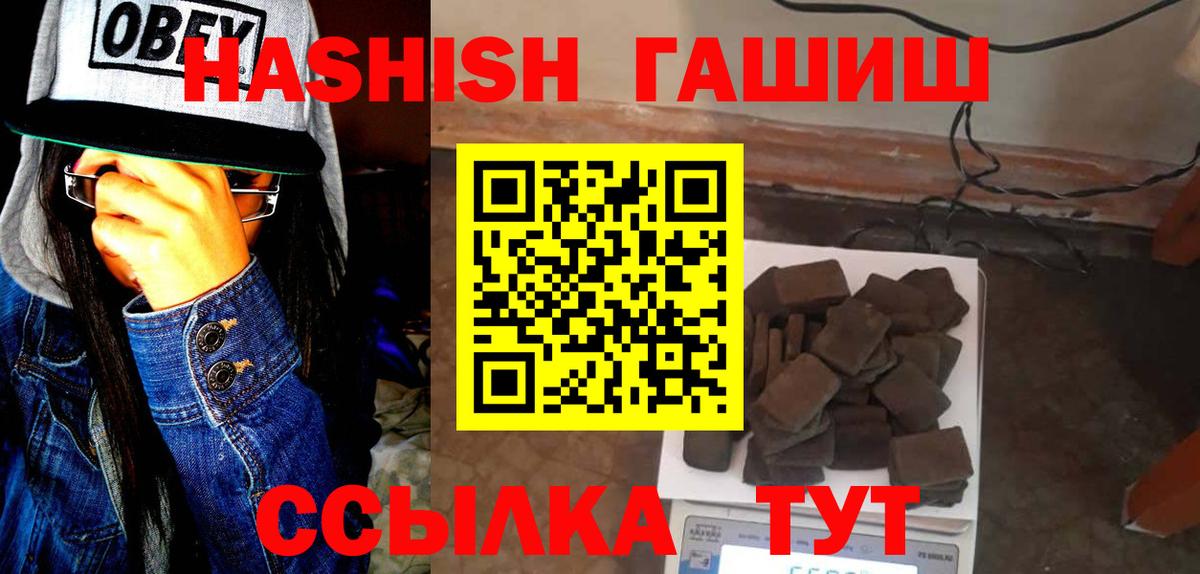 Малгобек  Гашиш убойный  ГАШ VHQ  Вход с VPN 