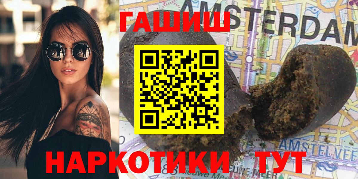 ГАШ Ice-O-Lator  Малгобек  ГАШИШ AMNESIA HAZE 