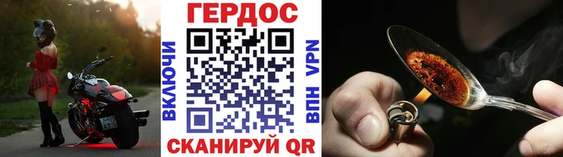 где купить наркоту  Малгобек  маркетплейс Telegram  ГЕРОИН Афган 