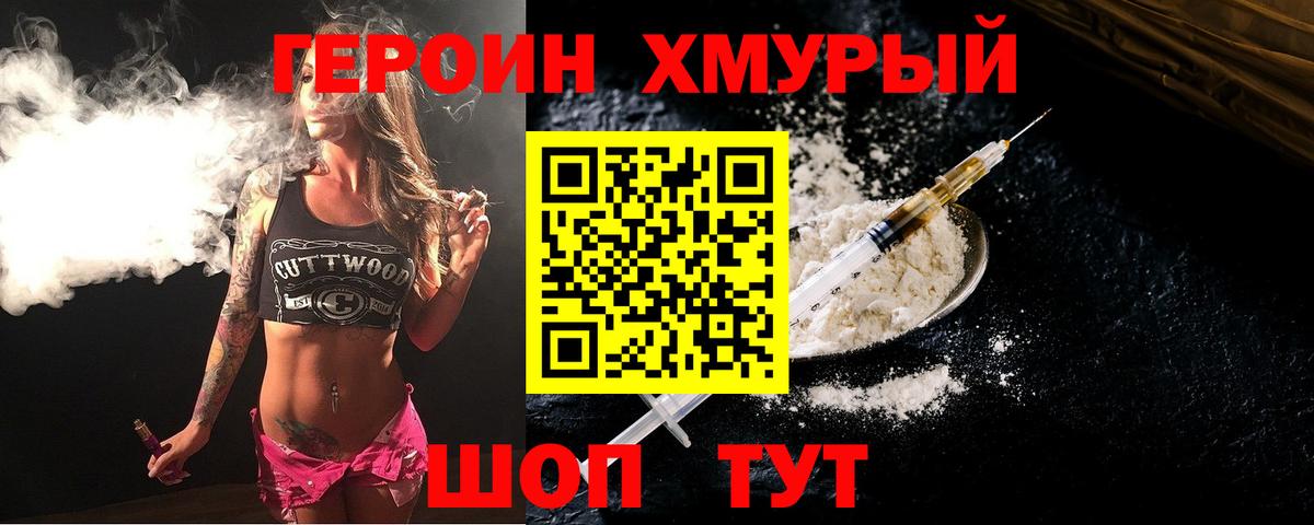 Героин герыч  ГЕРОИН  Малгобек 