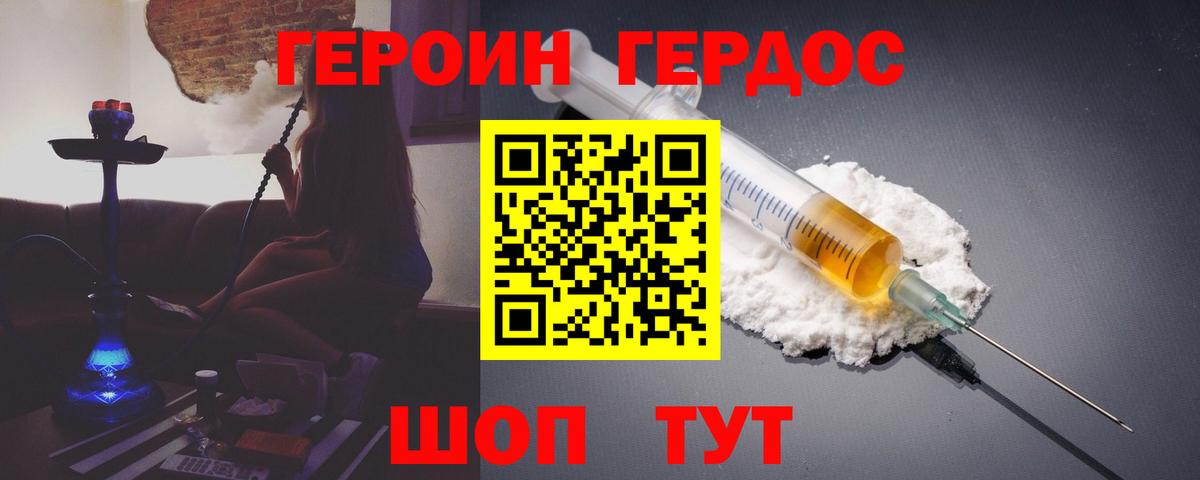 ГЕРОИН VHQ Малгобек