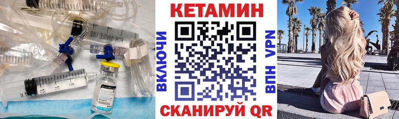 Кетамин VHQ  кракен рабочий сайт  Малгобек 