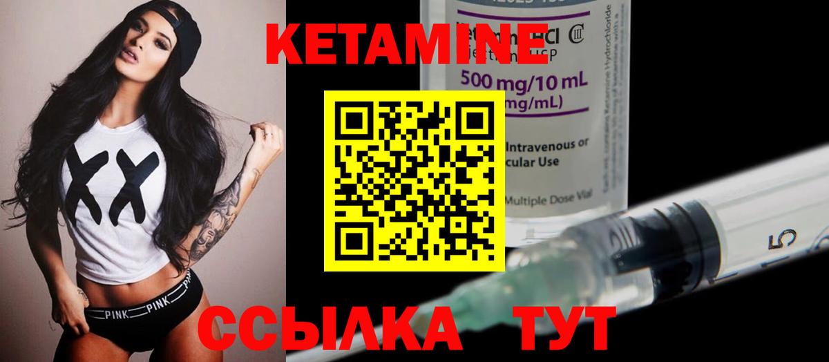 Малгобек  Кетамин ketamine  Вход с VPN  Кетамин VHQ 