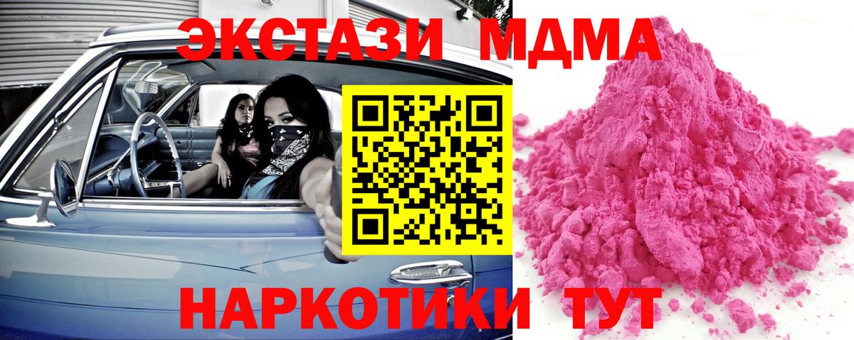 MDMA VHQ  MDMA кристаллы  Малгобек 