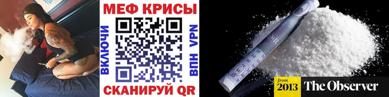 МЯУ-МЯУ мука  как найти наркотики  Малгобек 