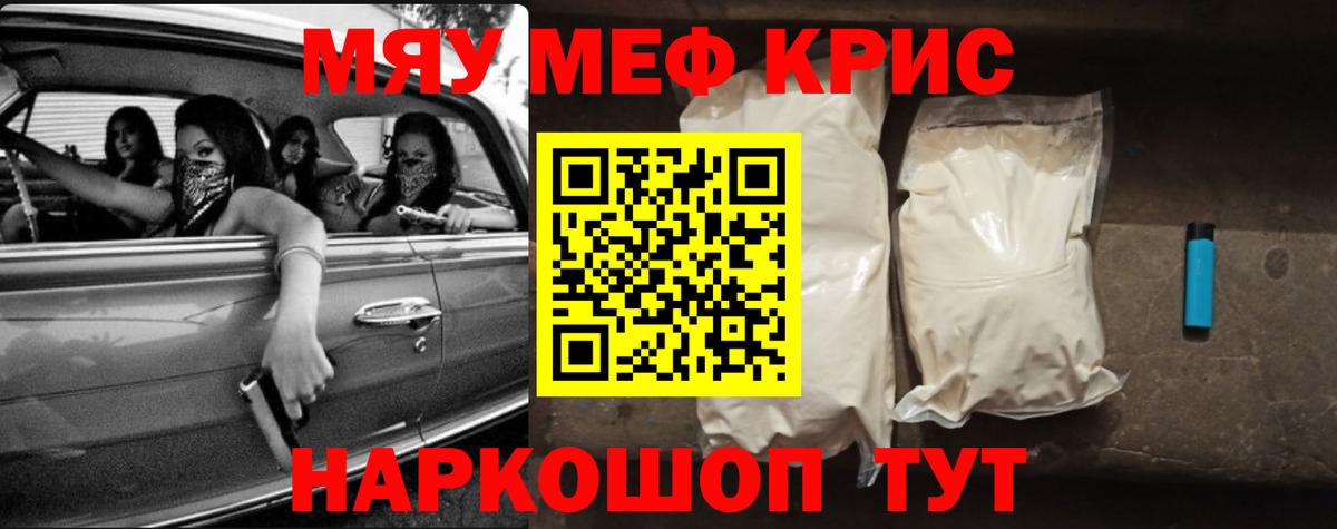 Мефедрон Малгобек