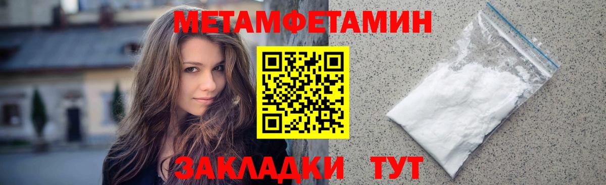 Метамфетамин пудра  Первитин  Малгобек 