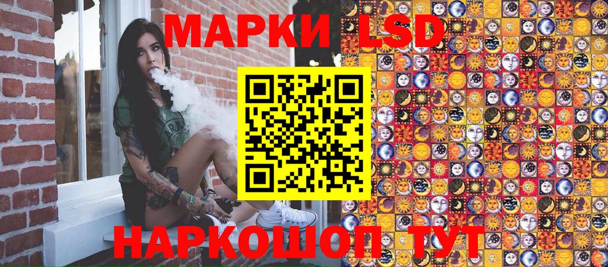 Марки 25I-NBOMe 1,5мг Малгобек