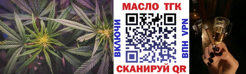 дарнет шоп  блэк спрут ссылки  Дистиллят ТГК THC oil  Малгобек 