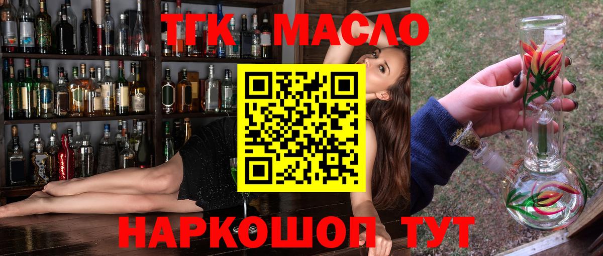 Дистиллят ТГК Wax  ТГК гашишное масло  Вход с VPN  Малгобек 