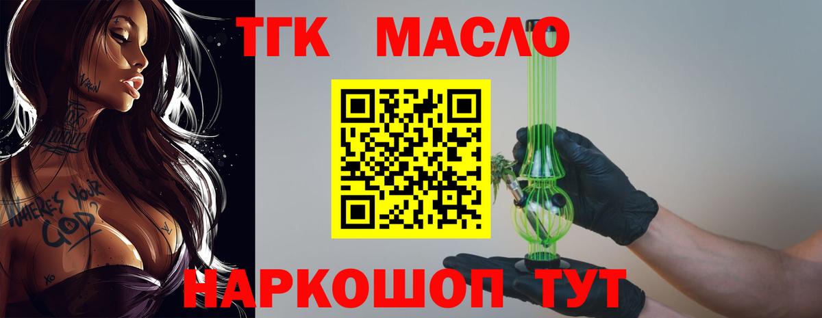 ТГК концентрат Малгобек